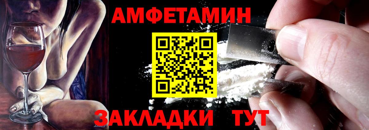 Amphetamine  Amphetamine  Уварово  Вход с VPN  АМФЕТАМИН 97% 