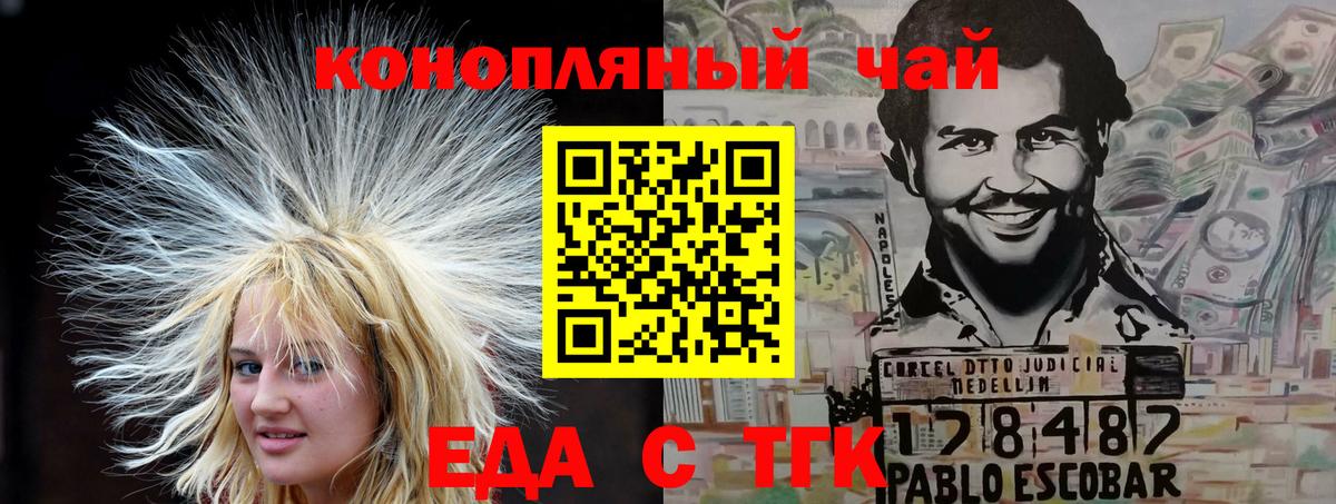 Уварово  Печенье с ТГК конопля  Вход с VPN 