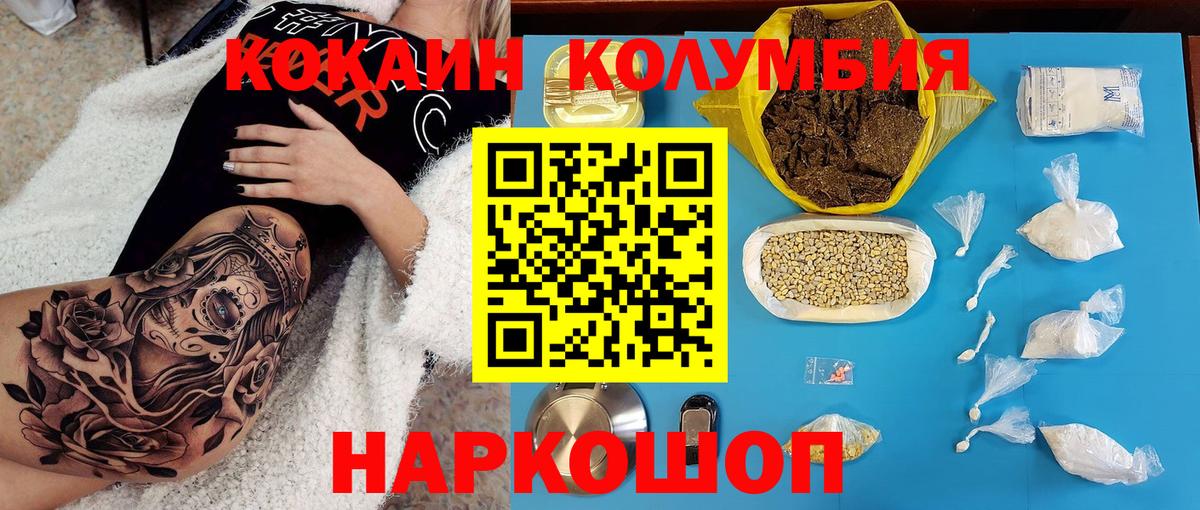 Кокаин 98%  COCAIN Колумбийский  Вход с VPN  Уварово 