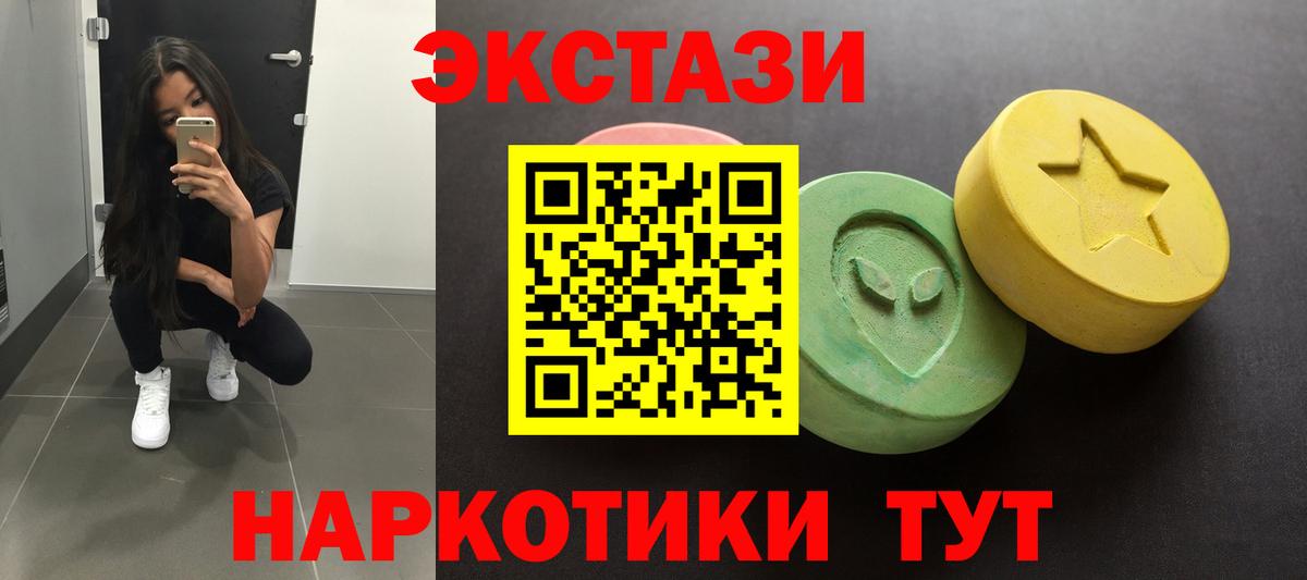 Уварово  Ecstasy MDMA  Вход с VPN  ЭКСТАЗИ  Ecstasy 99% 