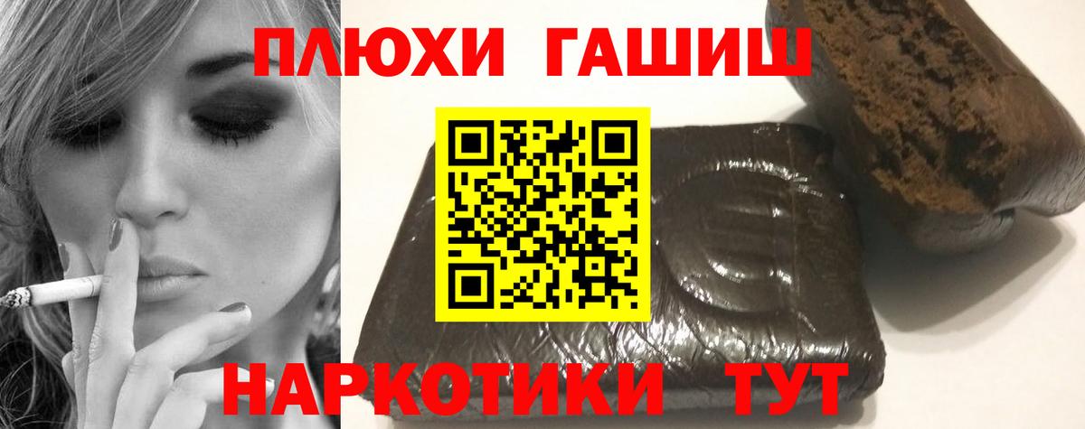 Уварово  ГАШИШ гашик  Вход с VPN  ГАШИШ Cannabis 