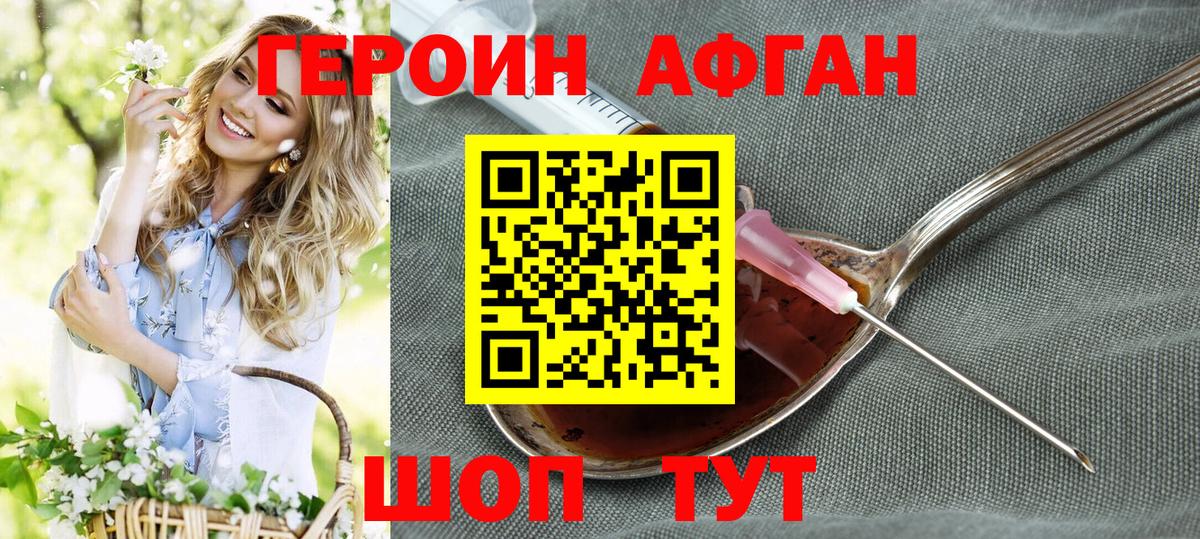 Героин гречка Уварово
