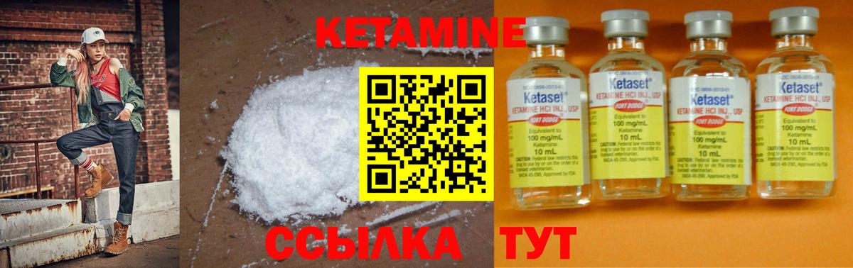 КЕТАМИН ketamine  Кетамин ketamine  Вход с VPN  Уварово 