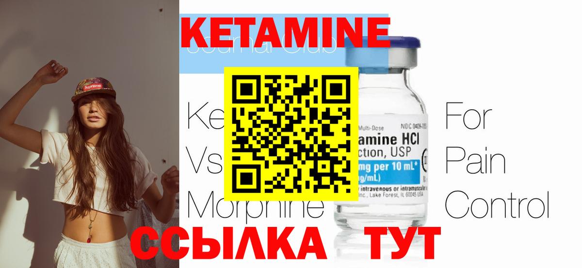 КЕТАМИН VHQ Уварово