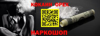 мефедрон Новозыбков