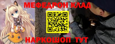 мефедрон Новозыбков