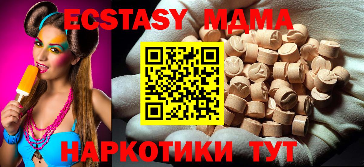 МДМА молли  Вход с VPN  MDMA  Уварово  MDMA VHQ 