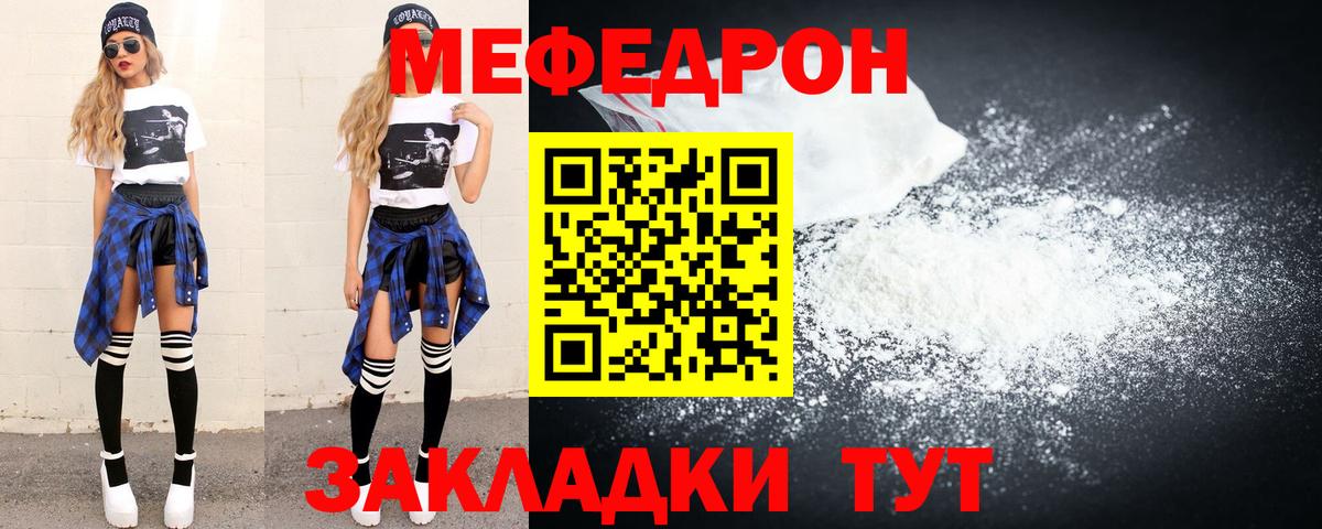 МЕФ кристаллы Уварово