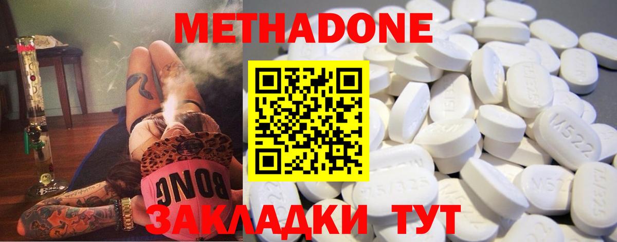 нарко площадка состав  МЕТАДОН мёд  Вход с VPN  Уварово 