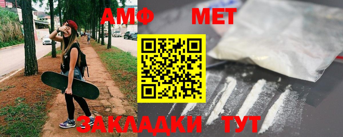 Метамфетамин кристалл  Вход с VPN  Уварово 