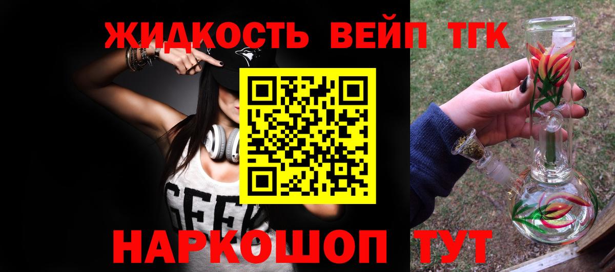 Дистиллят ТГК жижа  Вход с VPN  Уварово 